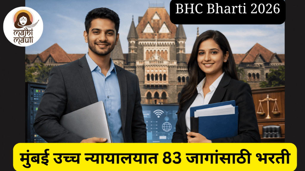BHC Bharti 2026