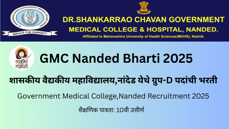GMC Nanded Bharti 2025