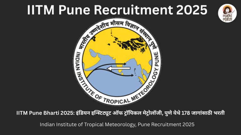 IITM Pune Recruitment 2025