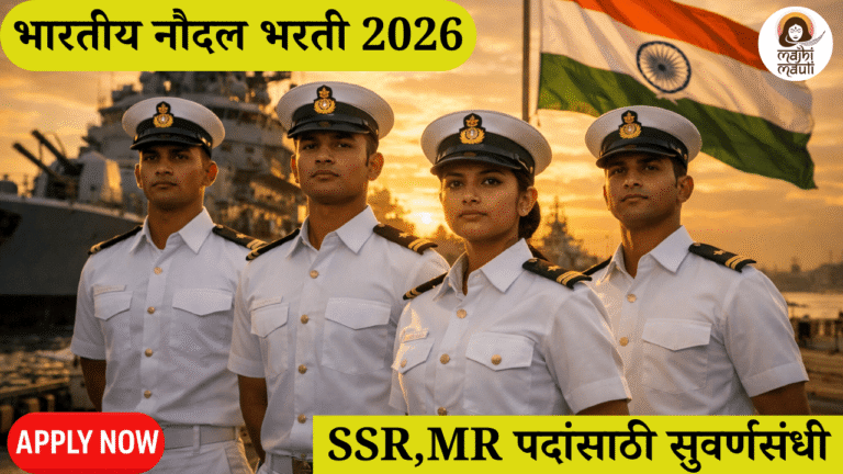Indian Navy Agniveer Bharti 2026