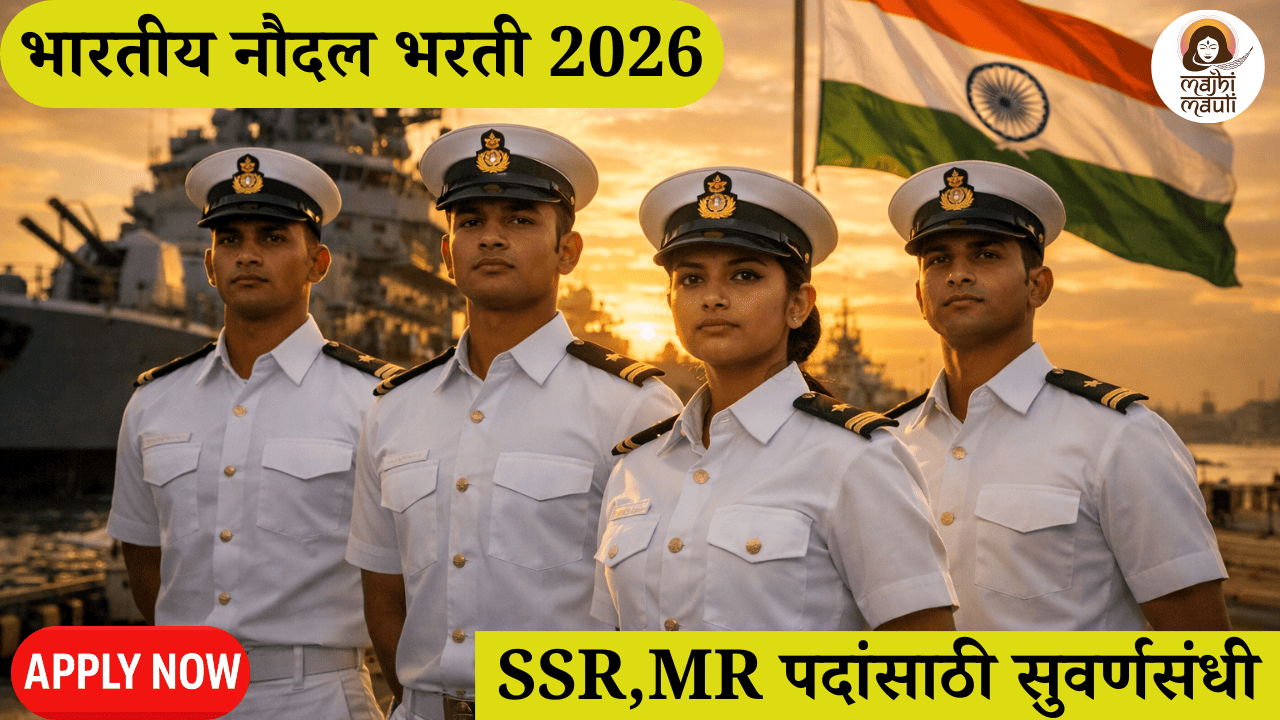 Indian Navy Agniveer Bharti 2026