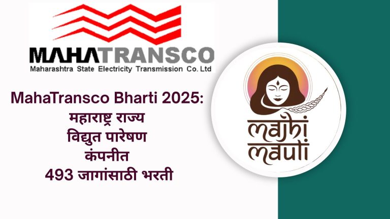 MahaTransco Bharti 2025