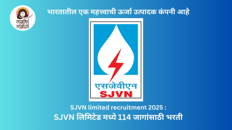 SJVN limited recruitment 2025