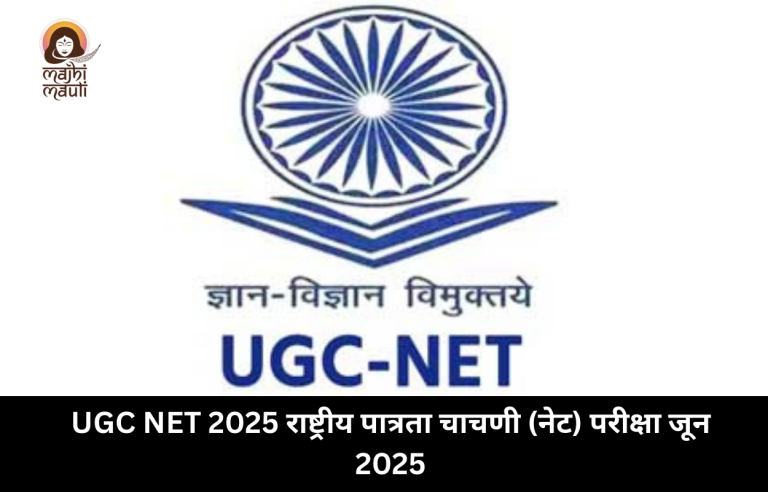 UGC NET UGC NET June 2025 