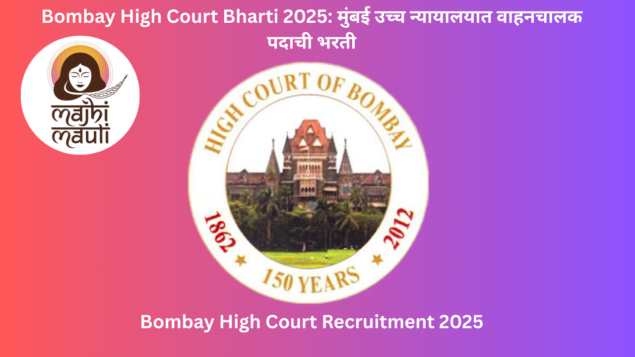 Vacancy in Bombay high court 2025