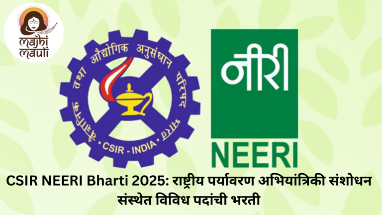 csir recruitment 2025