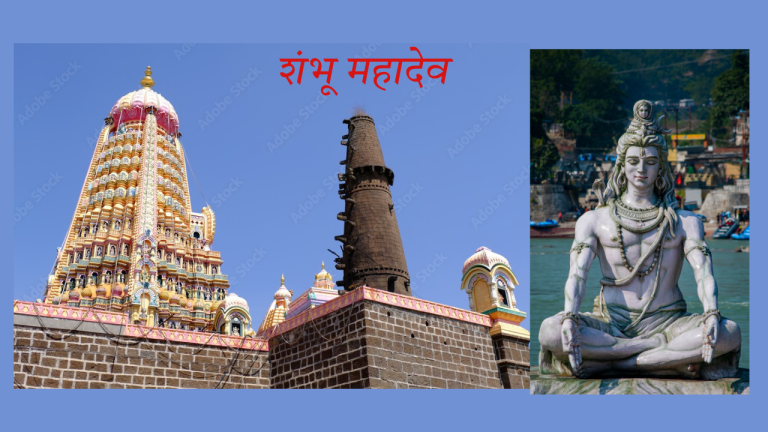 शिखर शिंगणापूर – सह्याद्रीच्या कुशीतलं एक विसरलेलं देऊळ shikhar shingnapur