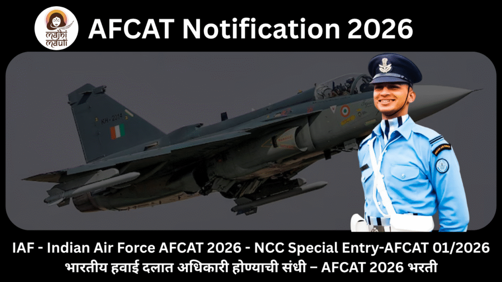 AFCAT 2026