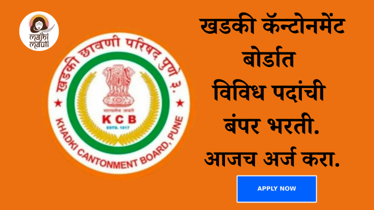 CB khadki recruitment 2025
