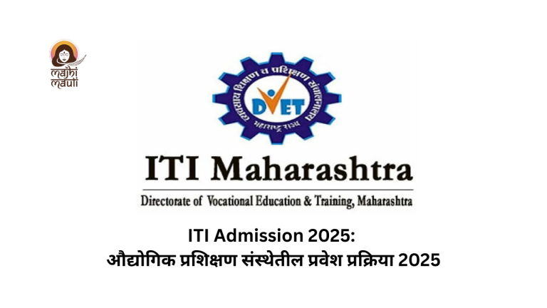 ITI Admission 2025