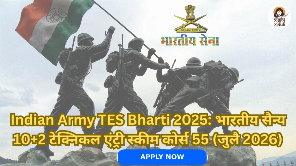 Indian Army TES Bharti 2025