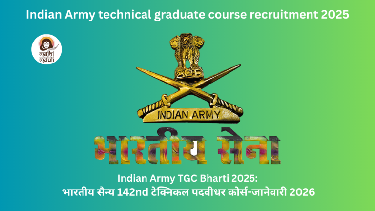 Indian Army technical graduate course recruitment 2025