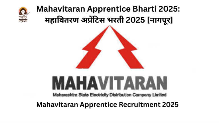 Mahavitaran Apprentice Bharti 2025