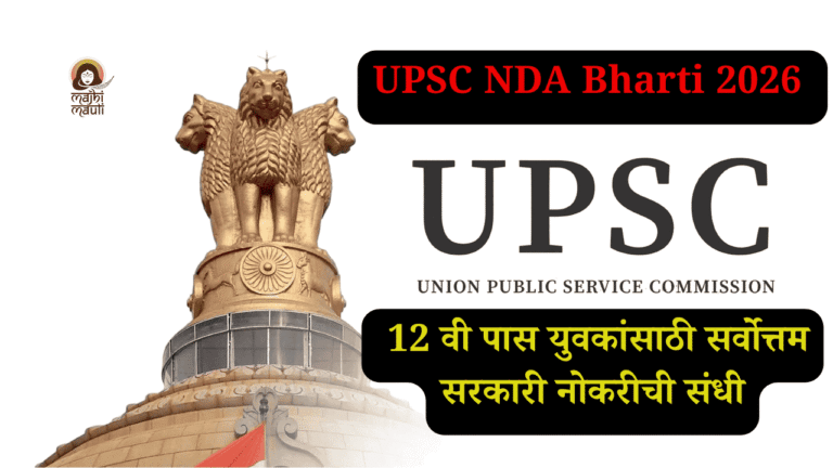 UPSC NDA Bharti 2026