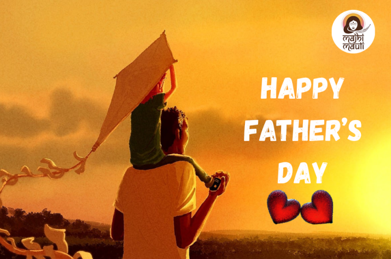 Happy Father’s Day