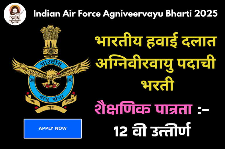 Indian Air Force Agniveervayu Bharti 2025
