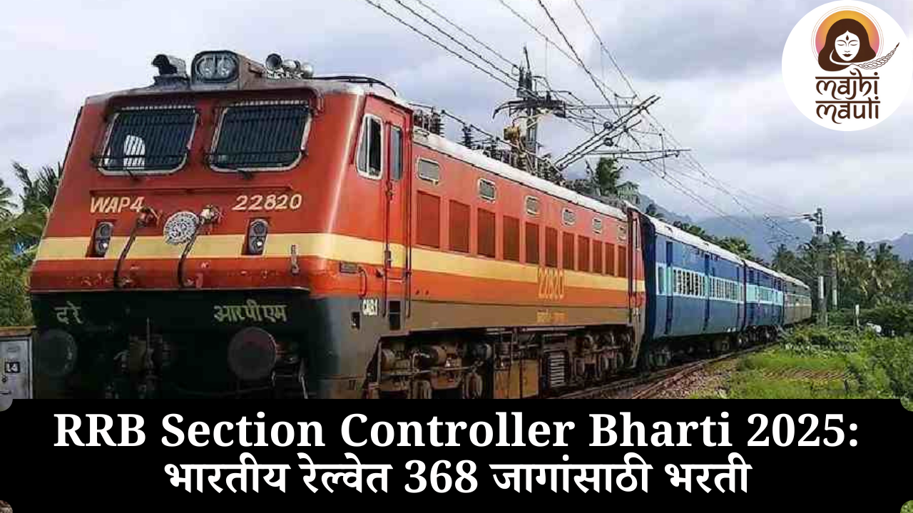 RRB Section Controller Bharti 2025