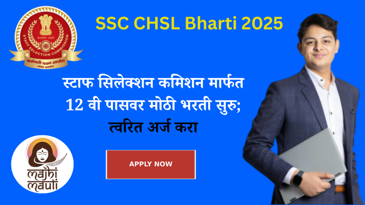 SSC CHSL Bharti 2025