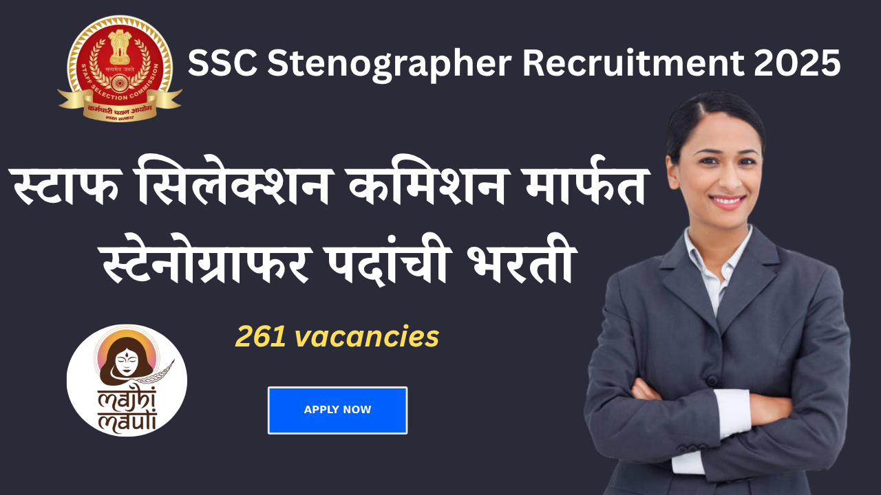 SSC Stenographer Recruitment 2025