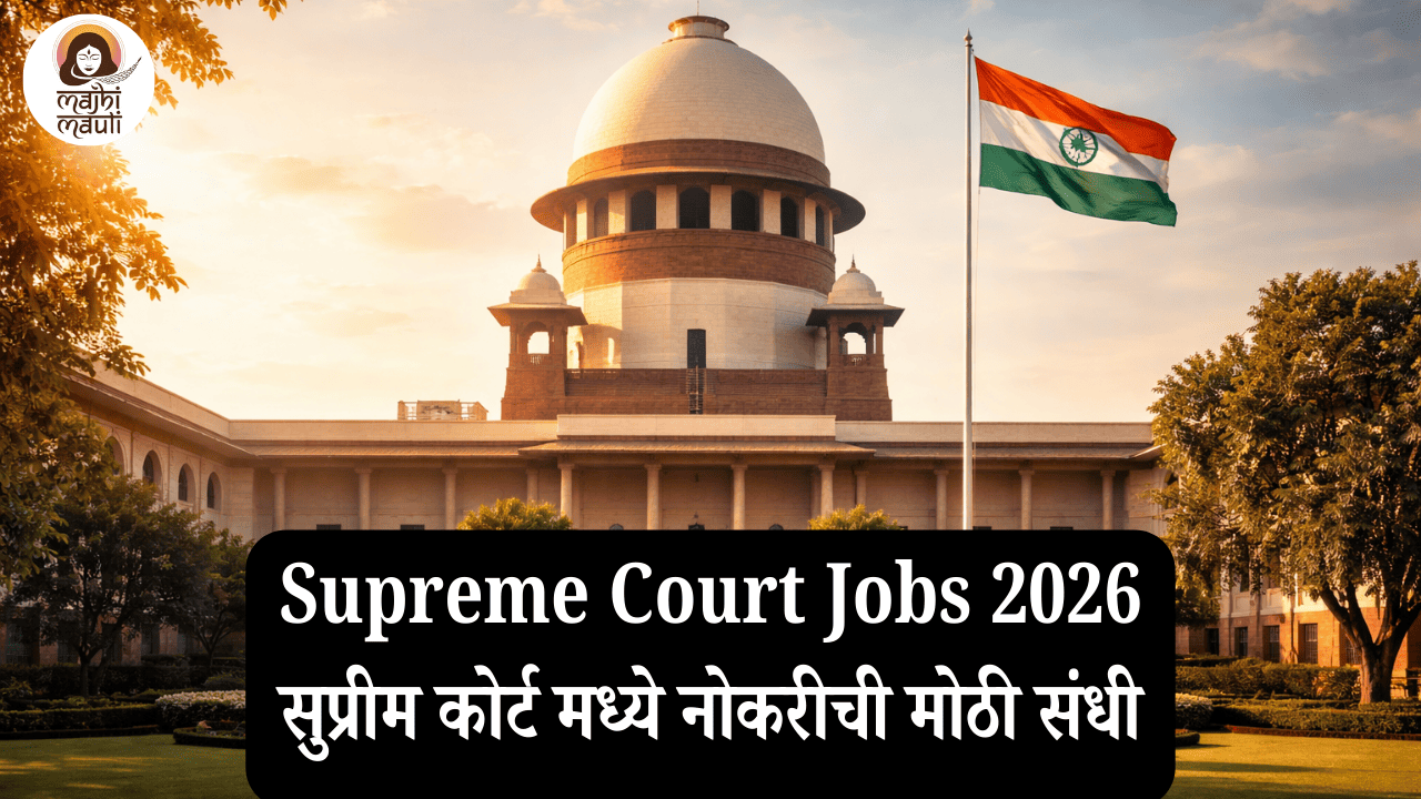 Supreme Court Bharti 2026