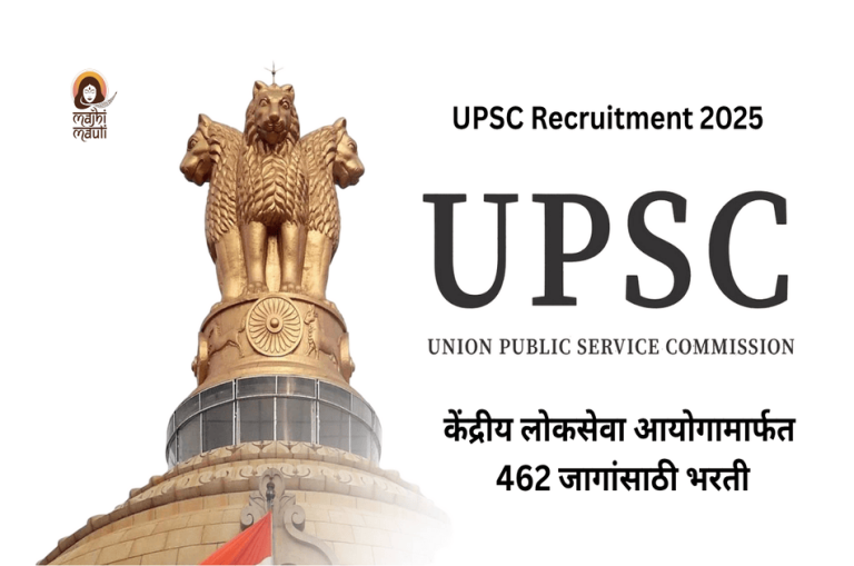UPSC Bharti 2025