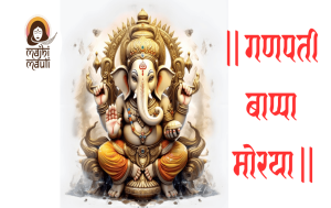 संकष्ट चतुर्थी म्हणजे काय