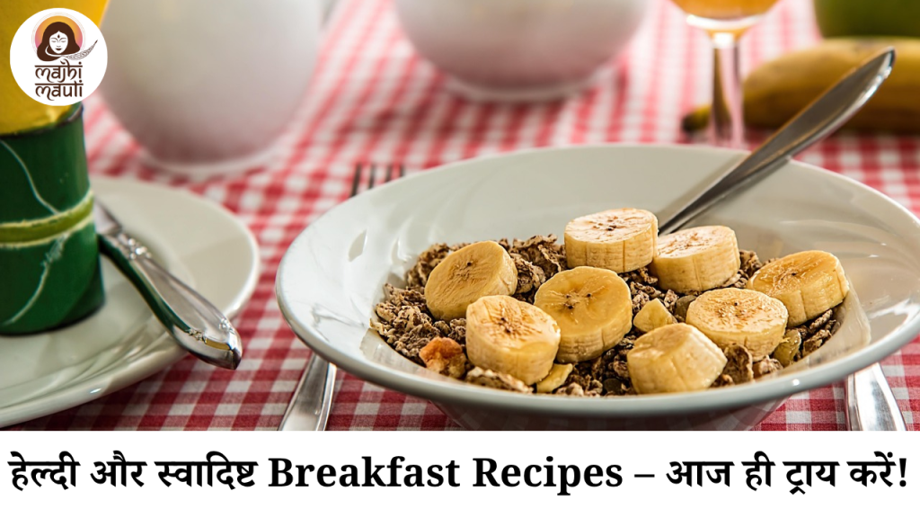 Breakfast Recipes