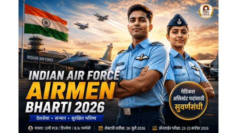 Indian Air Force Airmen Bharti 2026