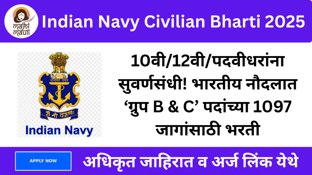 Indian Navy Civilian Bharti 2025