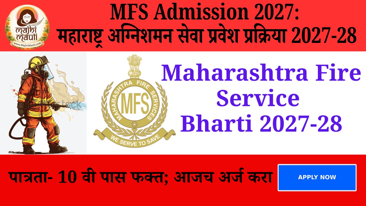 MFS Admission 2027
