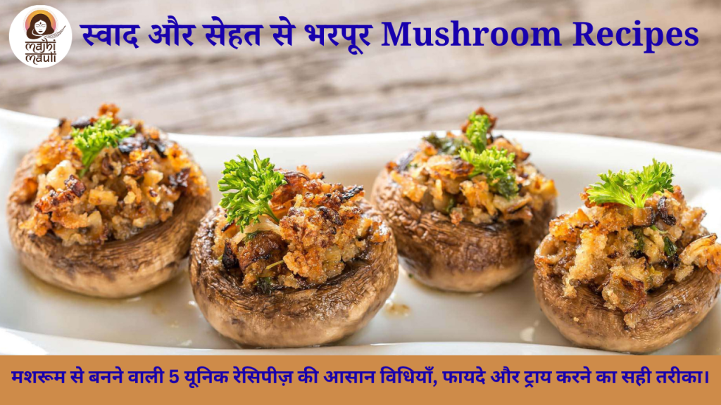 Mushroom Recipes