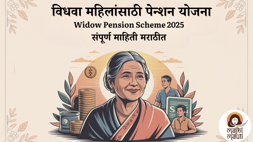 Widow Pension Scheme