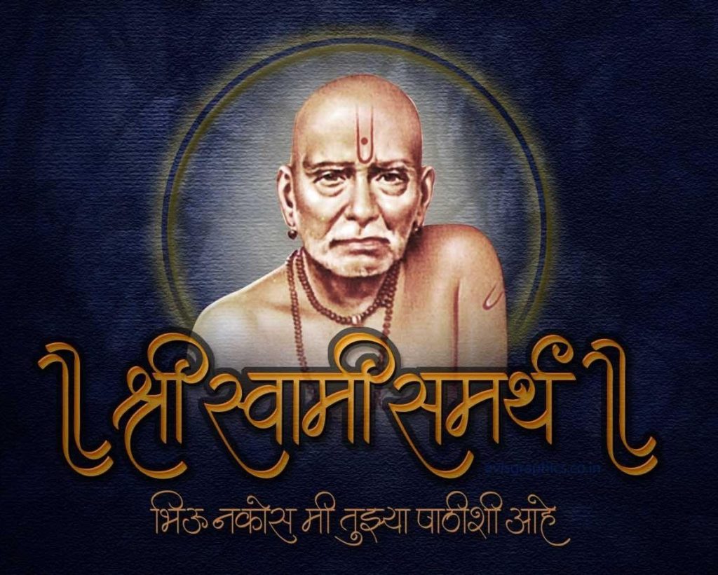 swami samartha maharaj