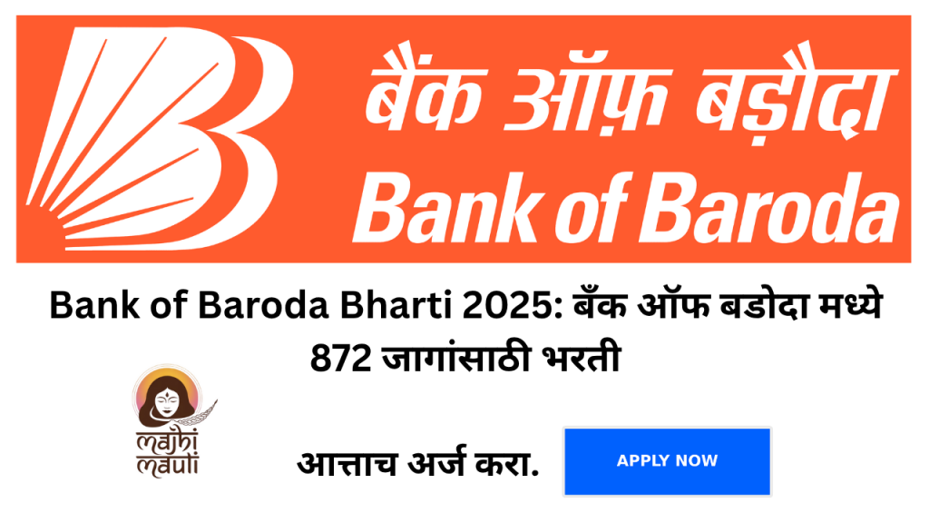 Bank of Baroda Bharti 2025