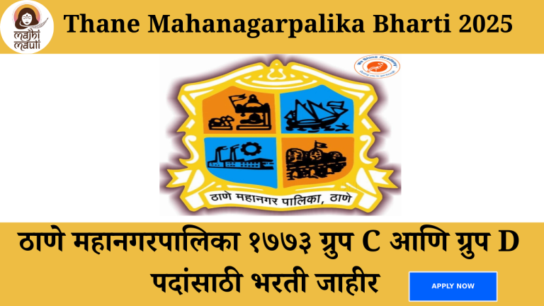 Thane Mahanagarpalika Bharti 2025