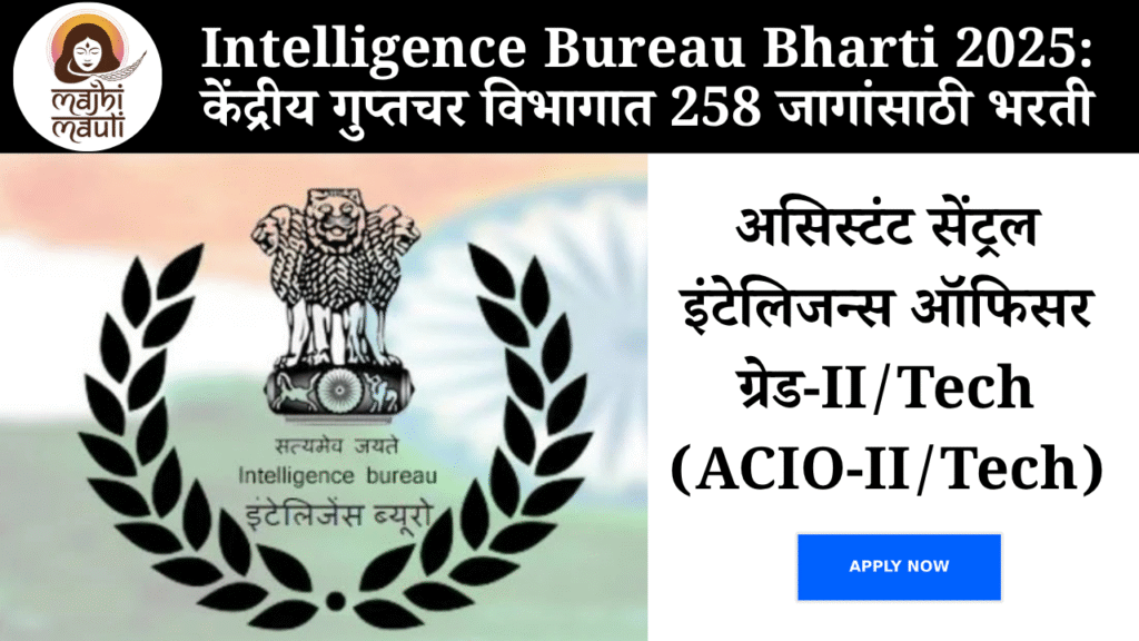 IB Bharti 2025
