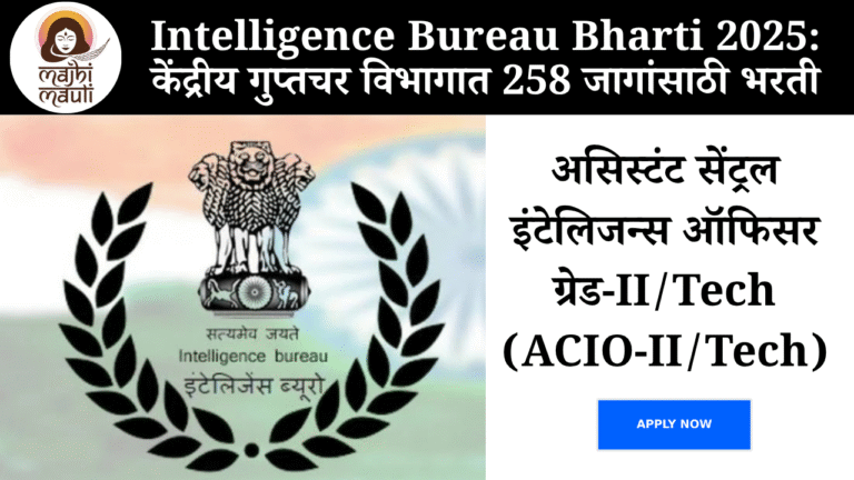 IB Bharti 2025
