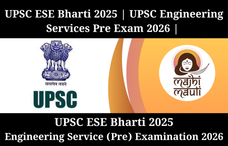 UPSC ESE Bharti 2025