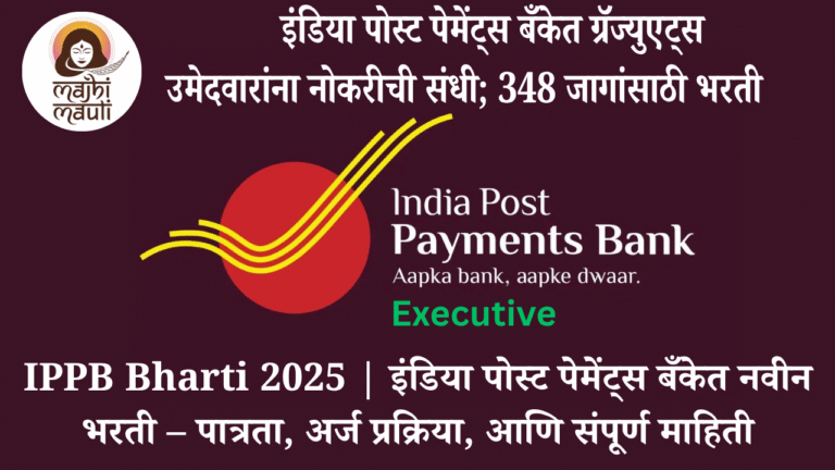 IPPB Bharti 2025