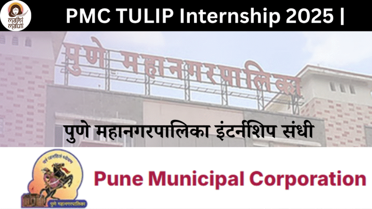 PMC TULIP Internship 2025