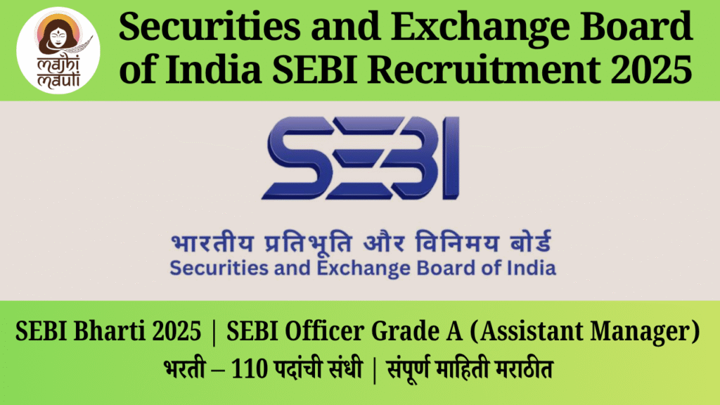 SEBI Bharti 2025