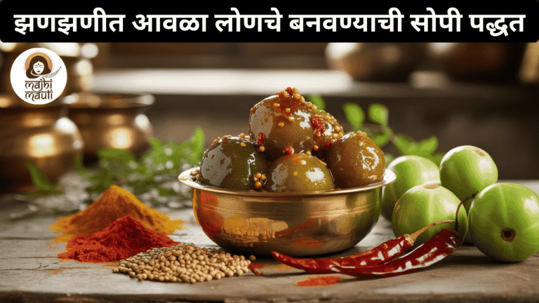 Amla Pickle Recipe