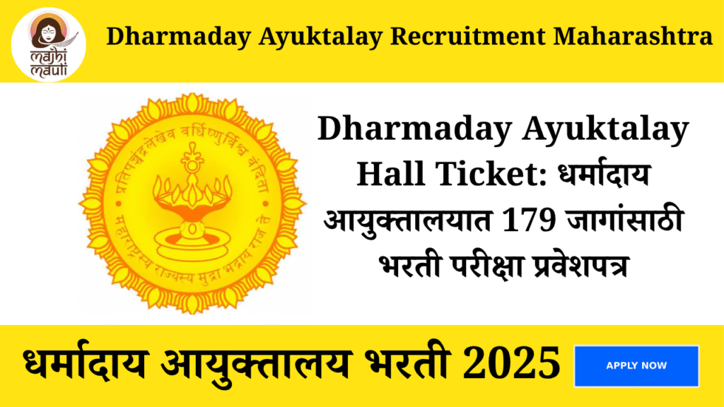 Dharmaday Ayuktalay Hall Ticket