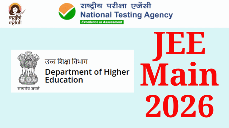 JEE Main 2026