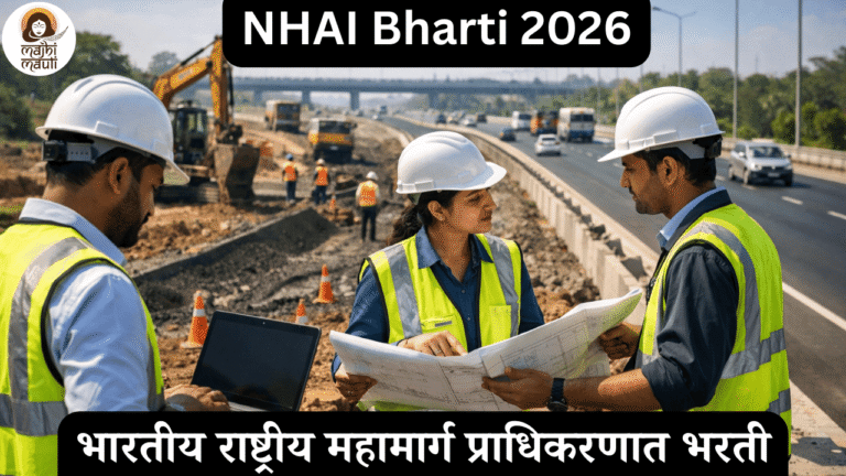 NHAI Bharti 2026