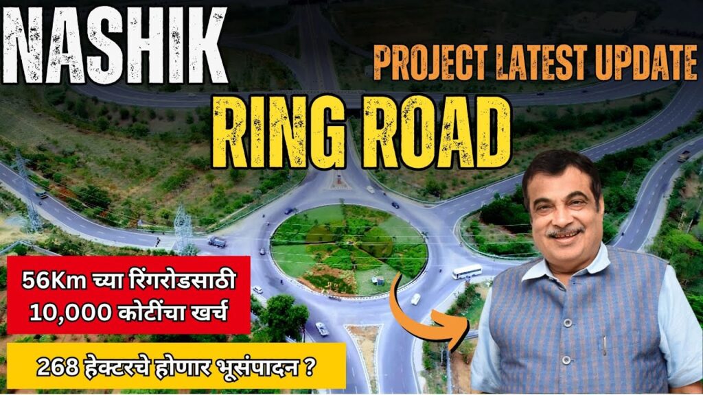 Nashik Ring Road Project