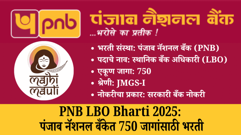 PNB LBO Bharti 2025