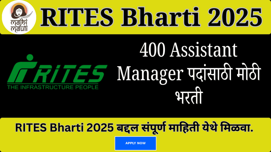 RITES Bharti 2025