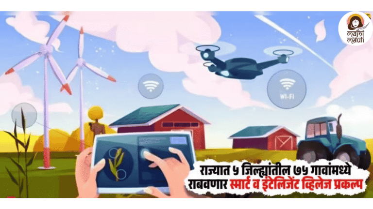 Smart and Intelligent Village Project