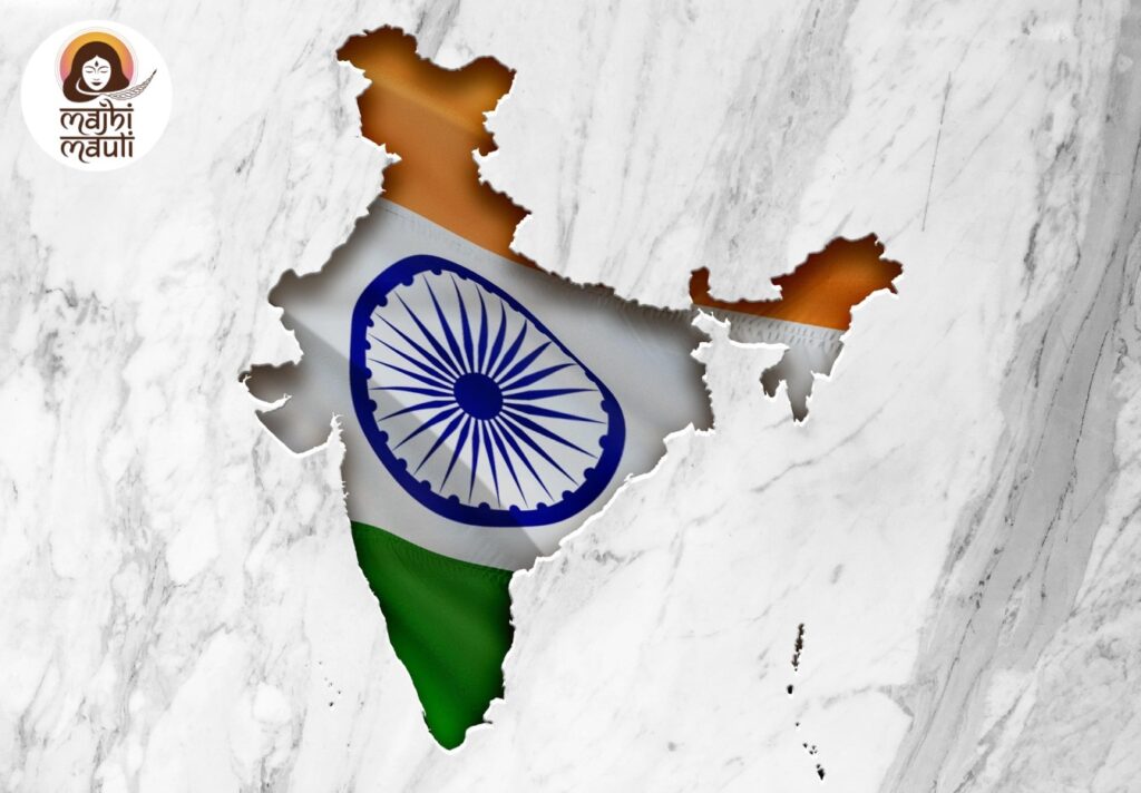 माझा भारत